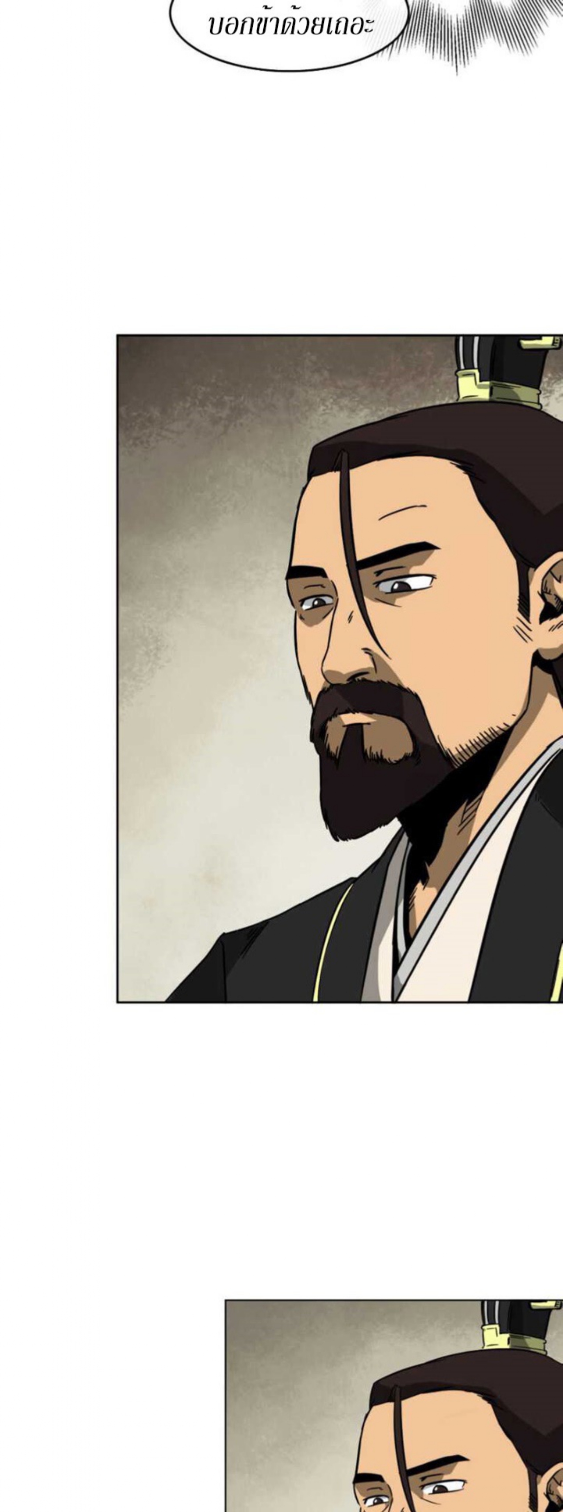 Infinite Level Up in Murim 11 (24)